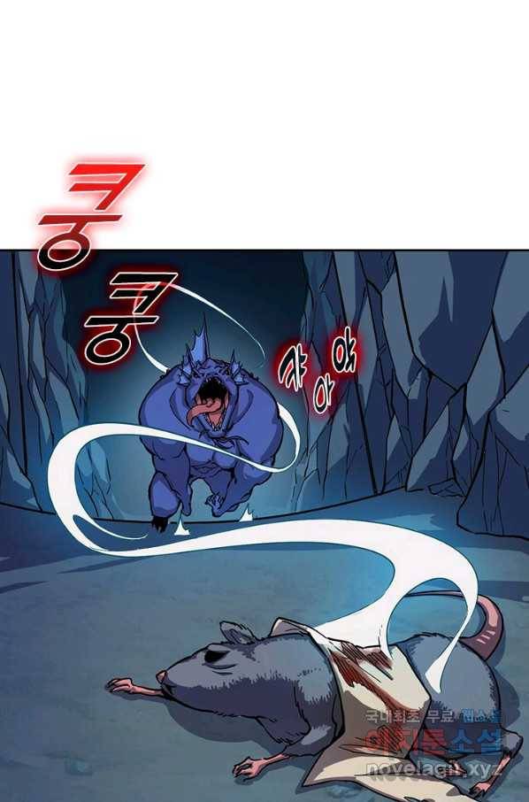 전설 헌터로 키워지는 중입니다 8화 41