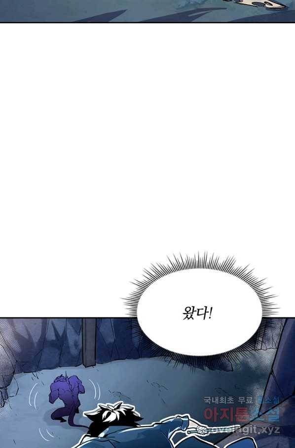 전설 헌터로 키워지는 중입니다 8화 42