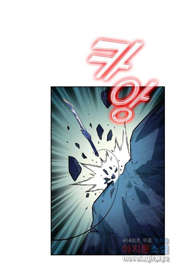전설 헌터로 키워지는 중입니다 8화 45