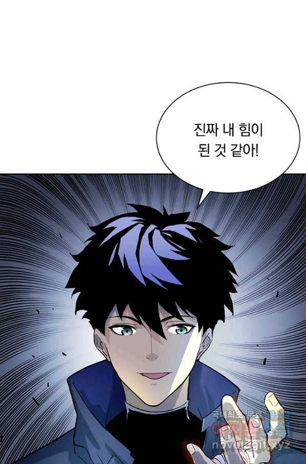 전설 헌터로 키워지는 중입니다 8화 53