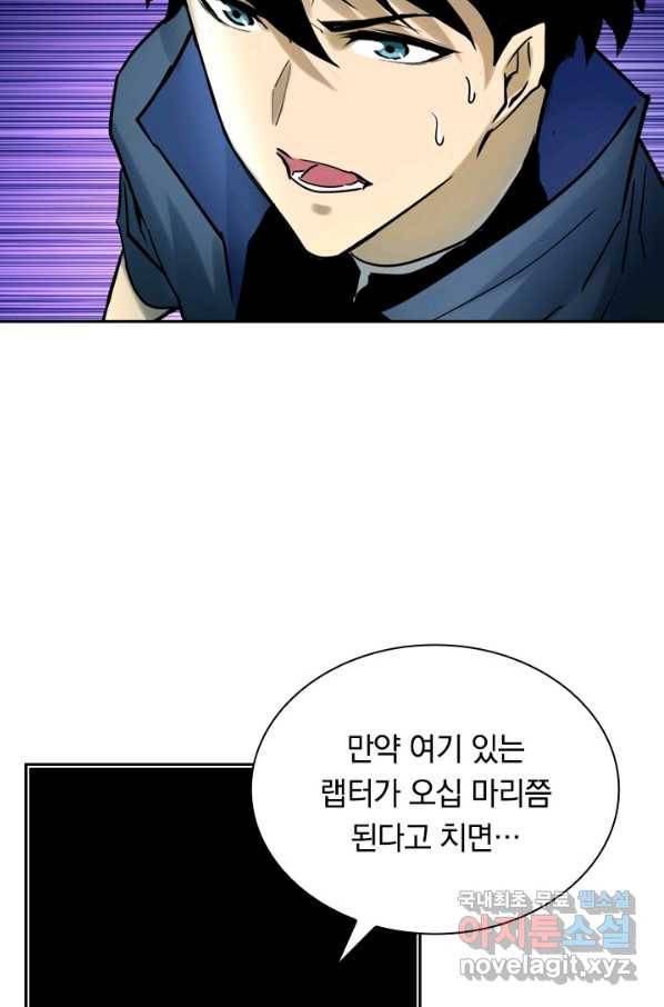 전설 헌터로 키워지는 중입니다 8화 56