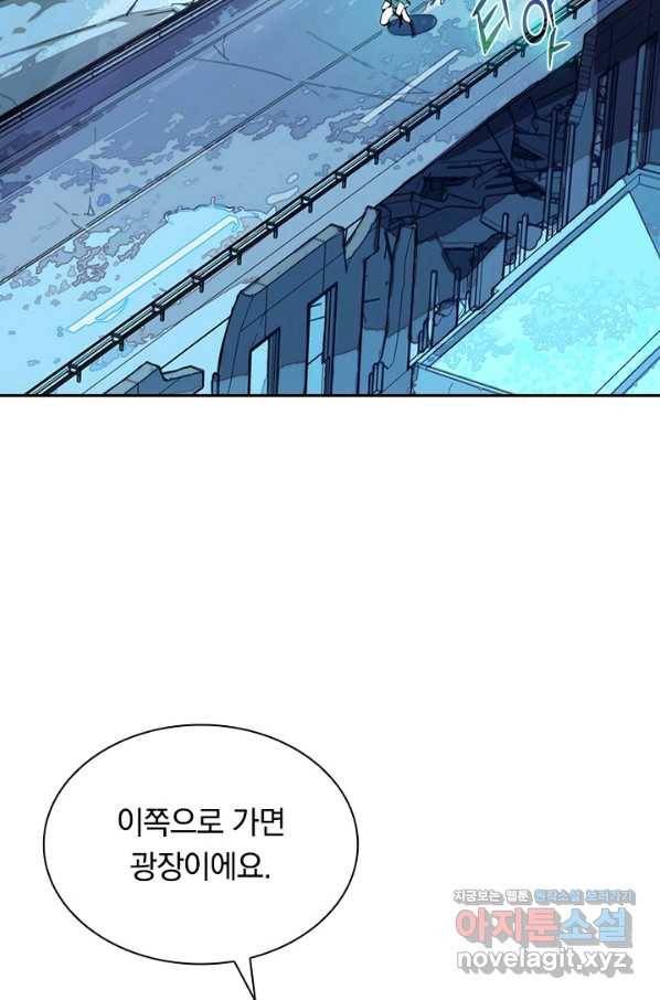 전설 헌터로 키워지는 중입니다 12화 7