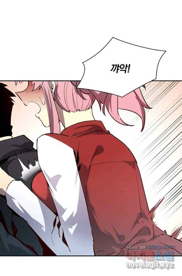 전설 헌터로 키워지는 중입니다 12화 11
