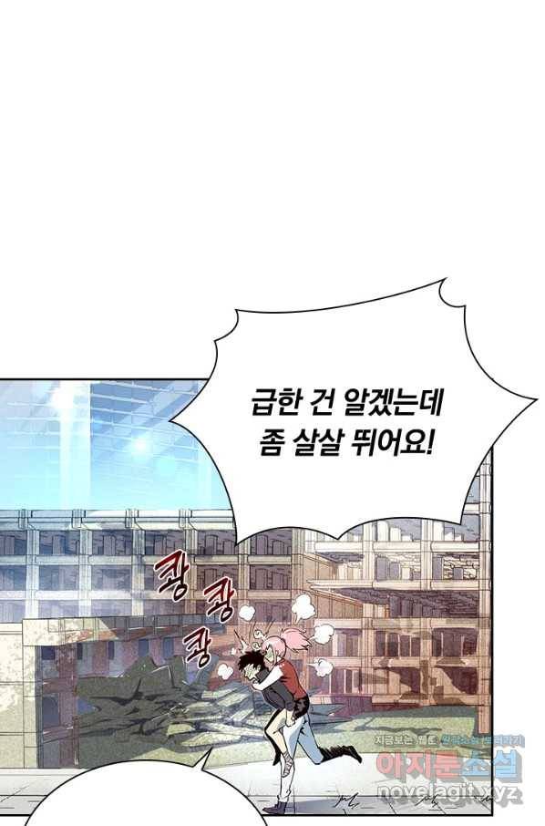 전설 헌터로 키워지는 중입니다 12화 12