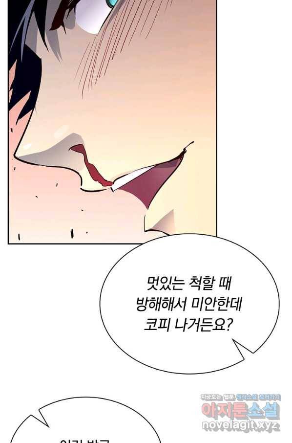 전설 헌터로 키워지는 중입니다 12화 15