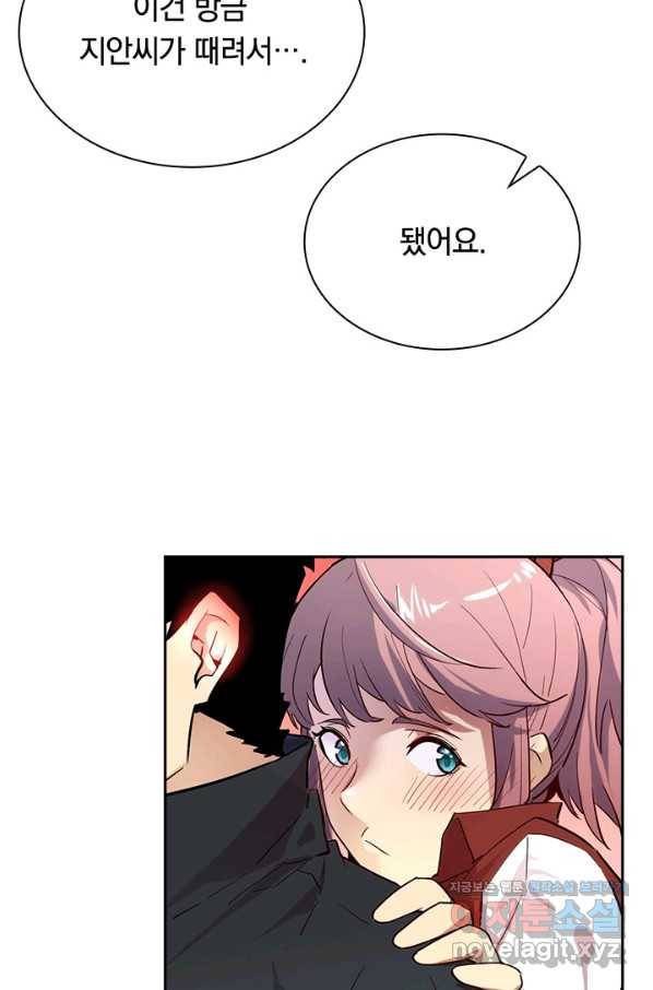 전설 헌터로 키워지는 중입니다 12화 16