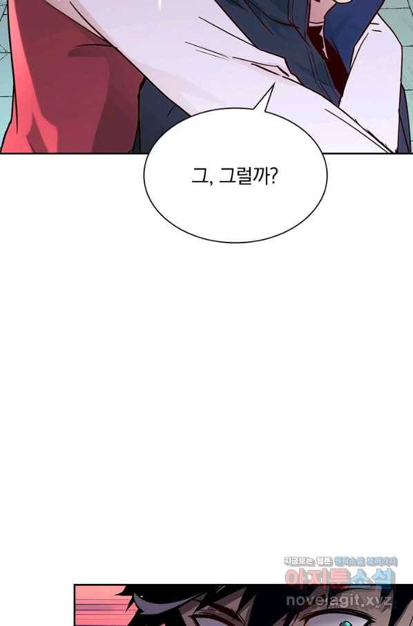 전설 헌터로 키워지는 중입니다 12화 19