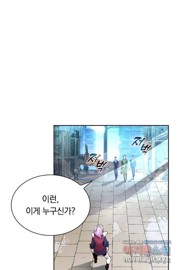 전설 헌터로 키워지는 중입니다 12화 22