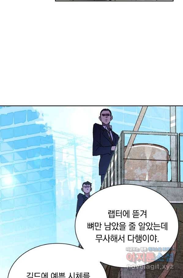 전설 헌터로 키워지는 중입니다 12화 23