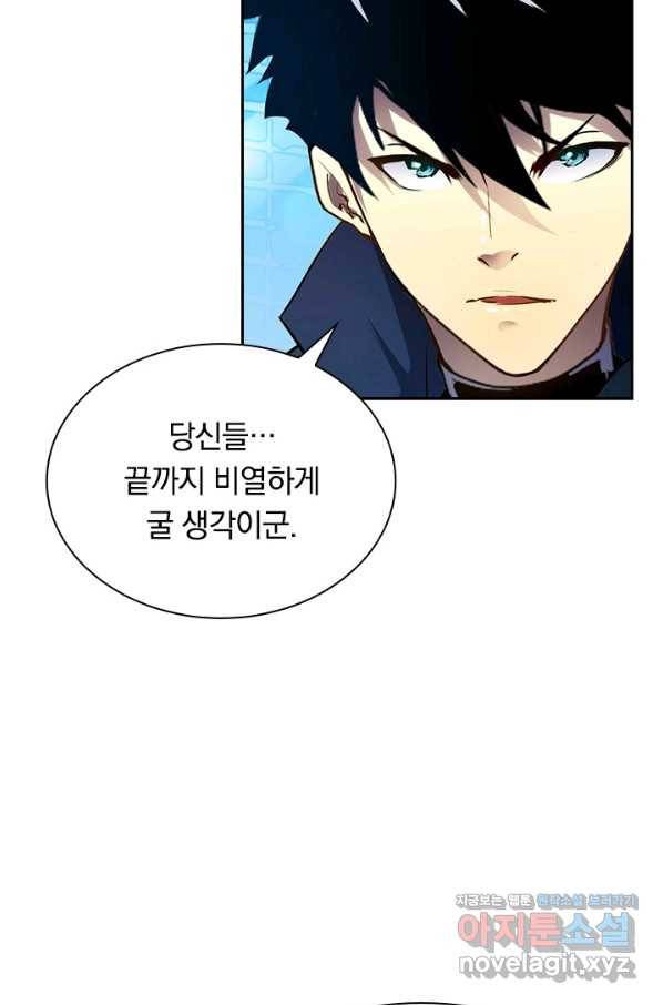 전설 헌터로 키워지는 중입니다 12화 26