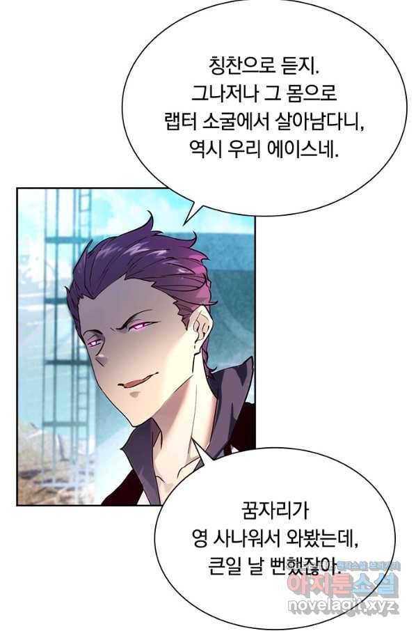 전설 헌터로 키워지는 중입니다 12화 27
