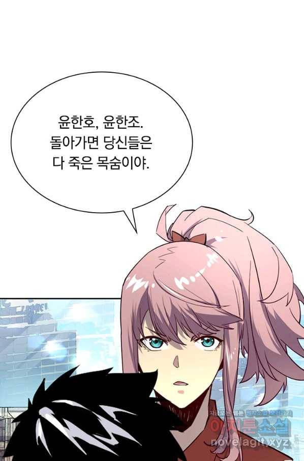 전설 헌터로 키워지는 중입니다 12화 28