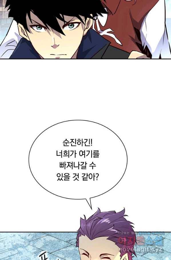 전설 헌터로 키워지는 중입니다 12화 29