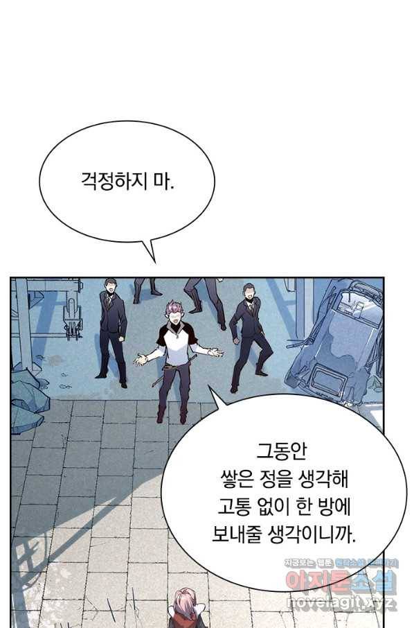 전설 헌터로 키워지는 중입니다 12화 31