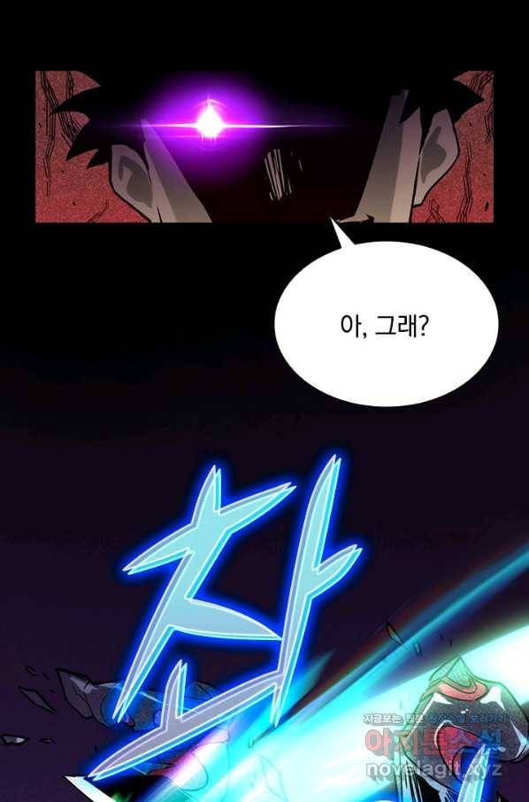 전설 헌터로 키워지는 중입니다 12화 36