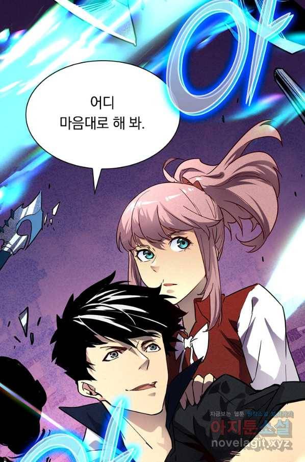 전설 헌터로 키워지는 중입니다 12화 37