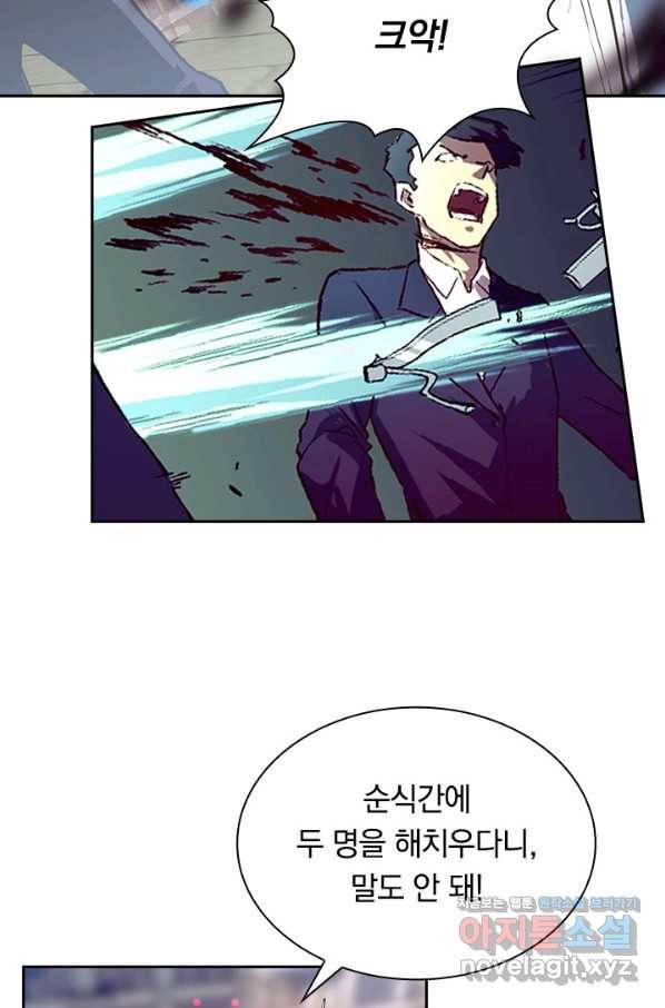전설 헌터로 키워지는 중입니다 12화 39