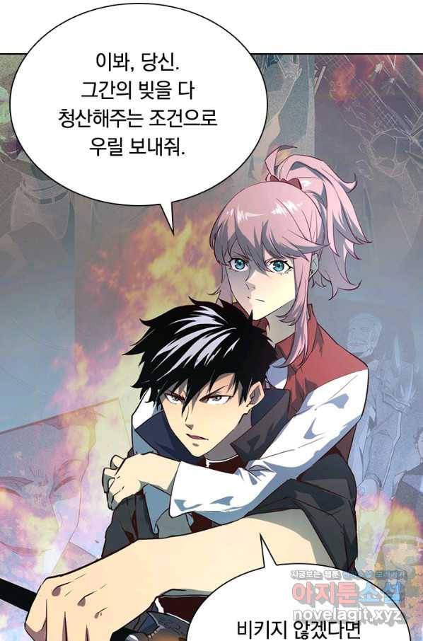 전설 헌터로 키워지는 중입니다 12화 41