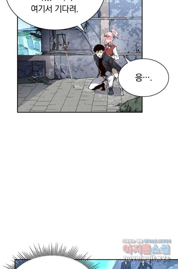 전설 헌터로 키워지는 중입니다 12화 43
