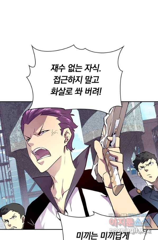 전설 헌터로 키워지는 중입니다 12화 45