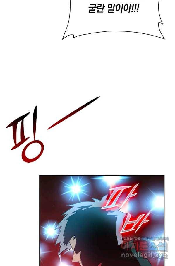 전설 헌터로 키워지는 중입니다 12화 46