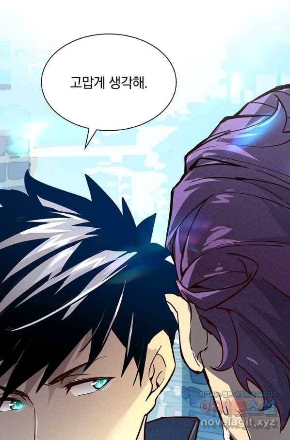 전설 헌터로 키워지는 중입니다 12화 56
