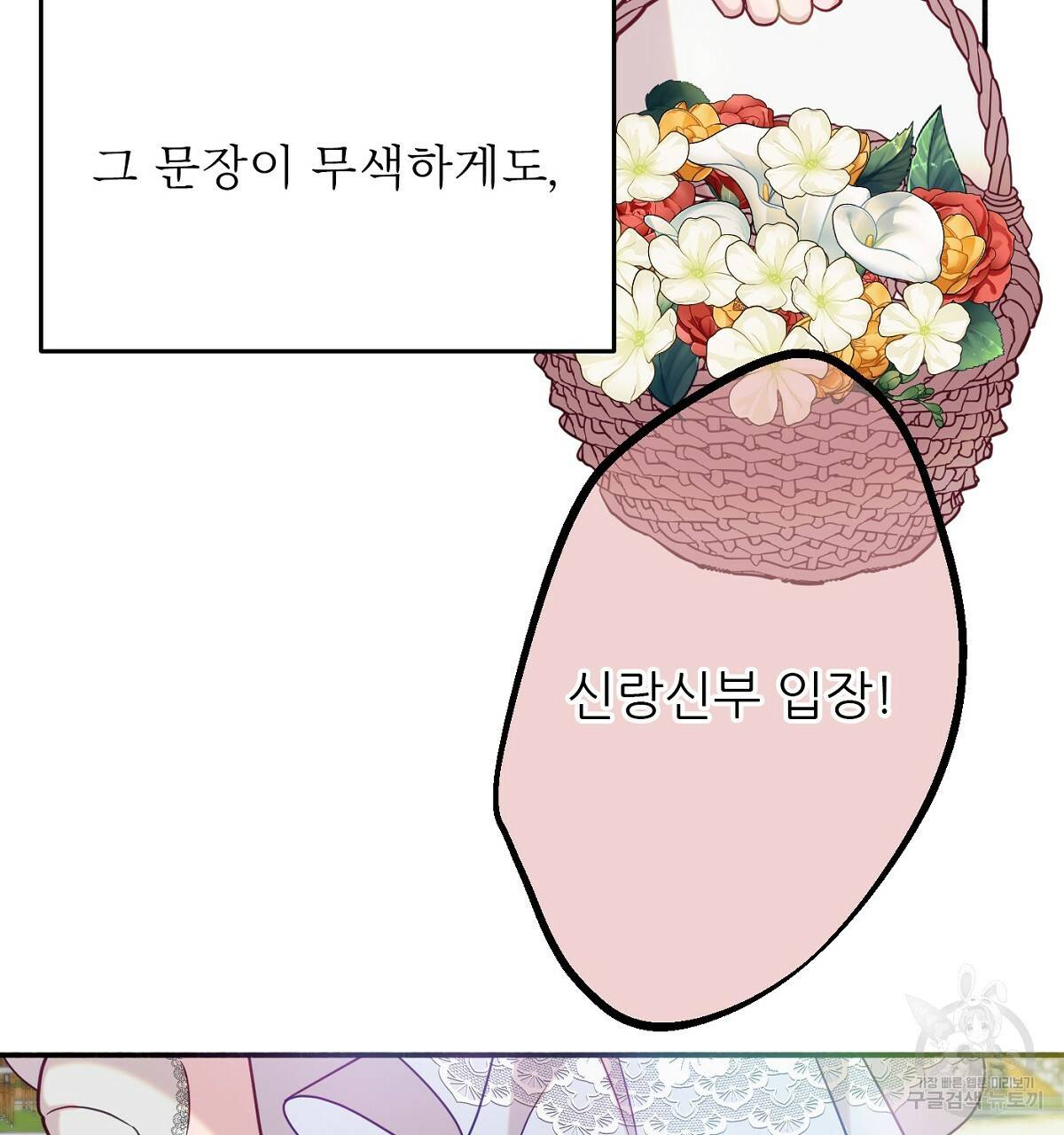 까마귀 공작 부인 32화 11