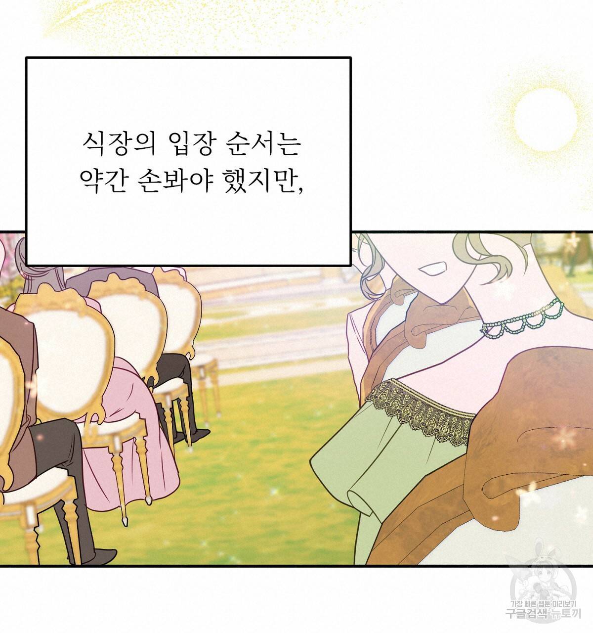 까마귀 공작 부인 32화 19