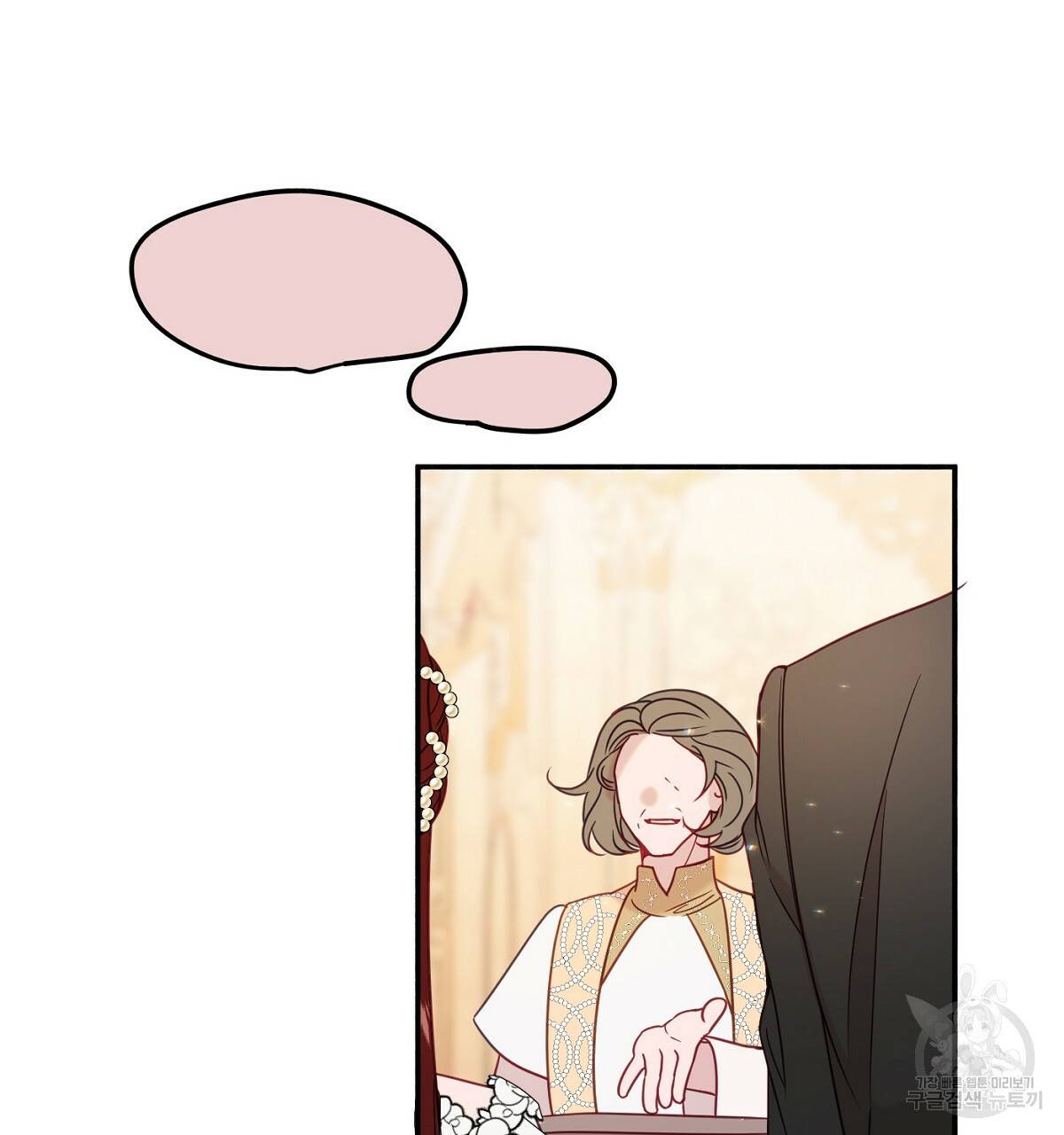 까마귀 공작 부인 32화 29