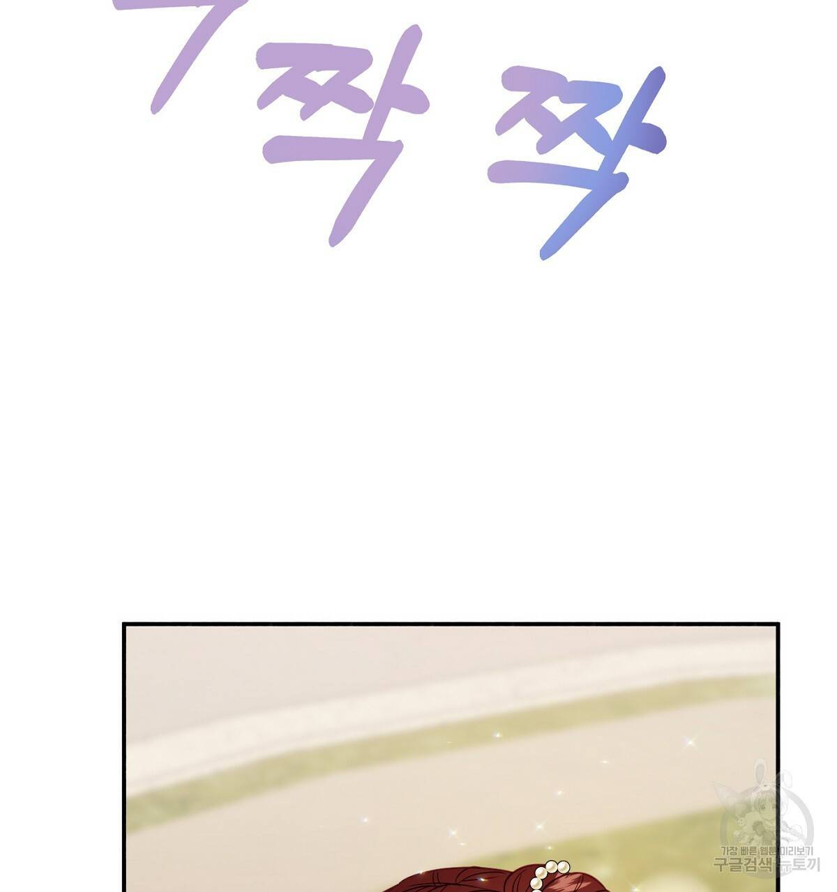 까마귀 공작 부인 32화 32