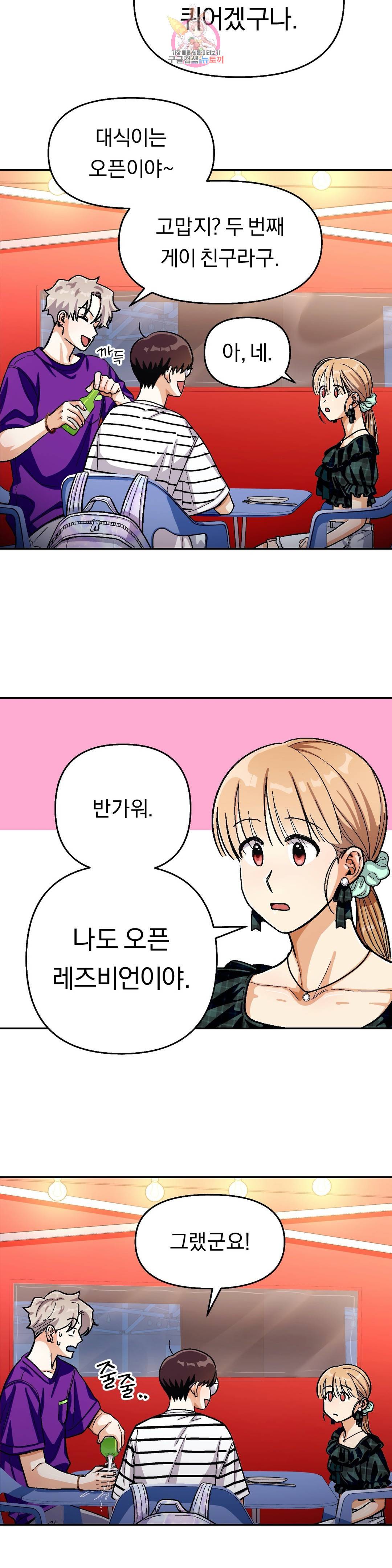 지고지순 68화 10