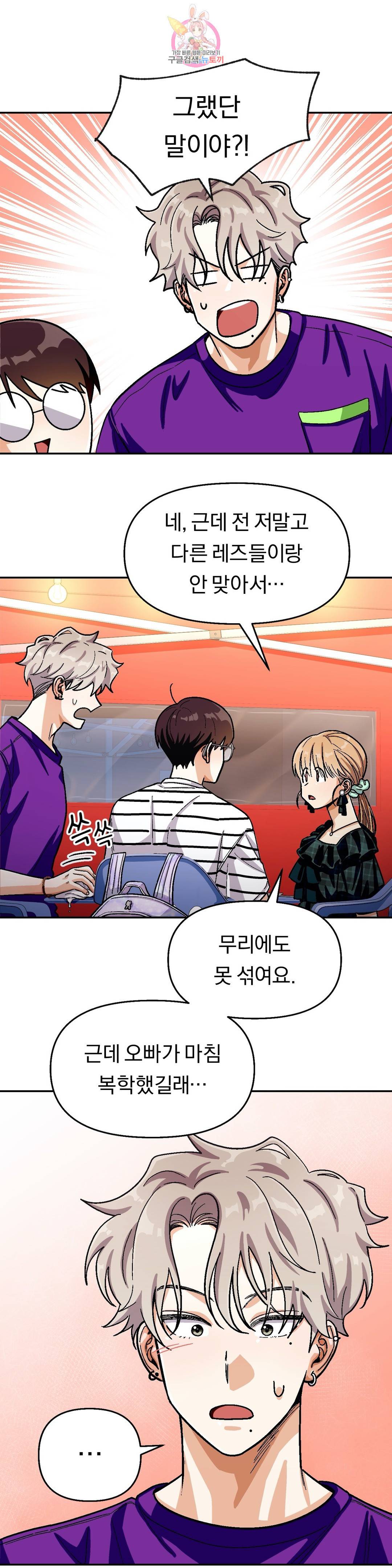 지고지순 68화 11