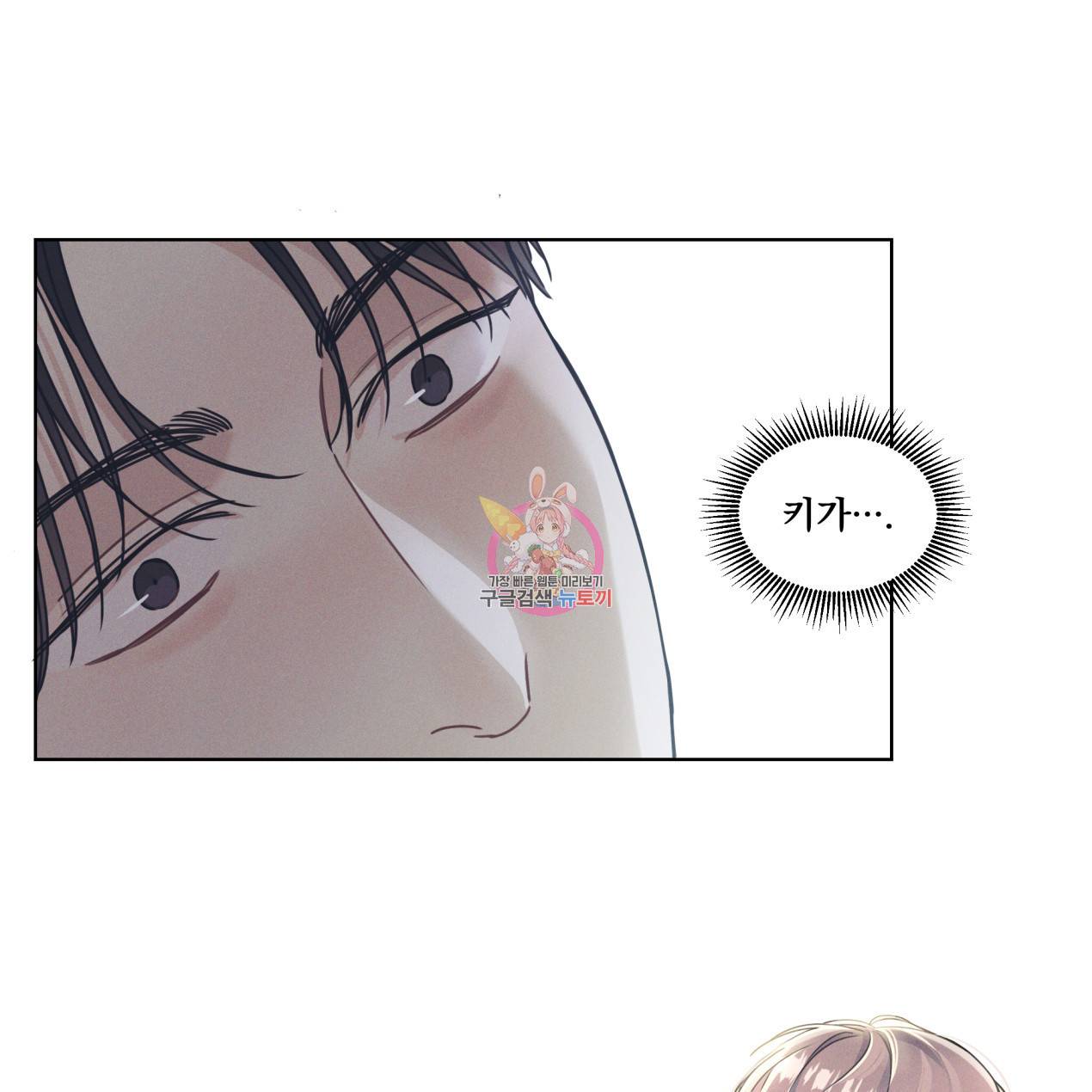 해수면의 아르페지오 2화 1