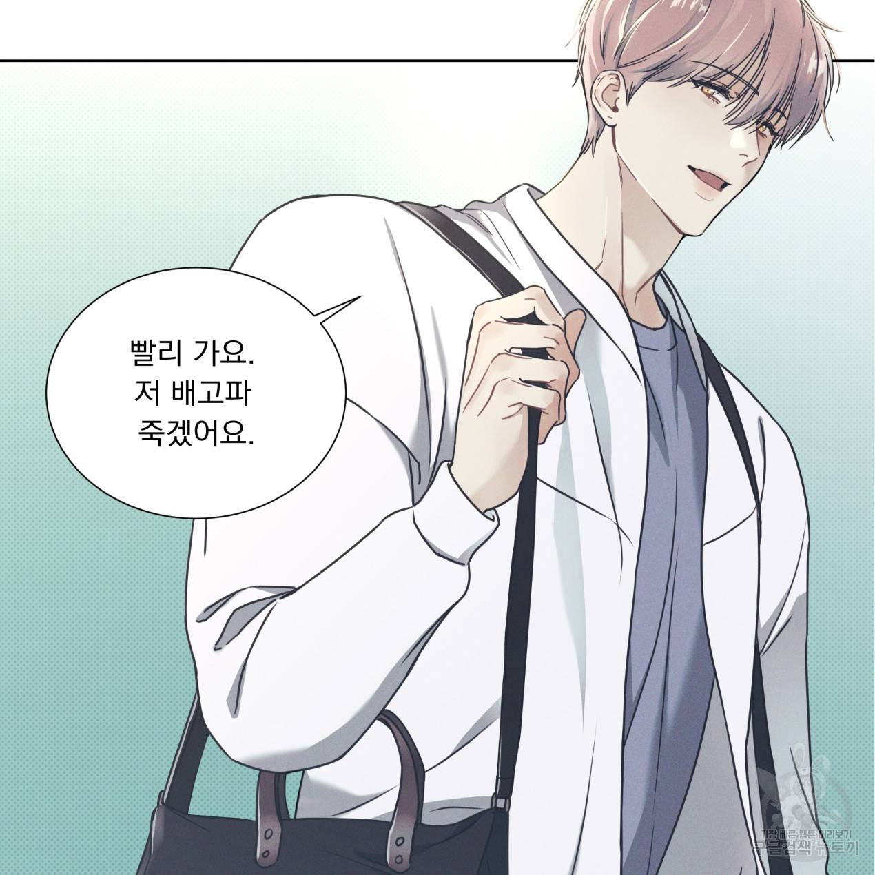해수면의 아르페지오 2화 2