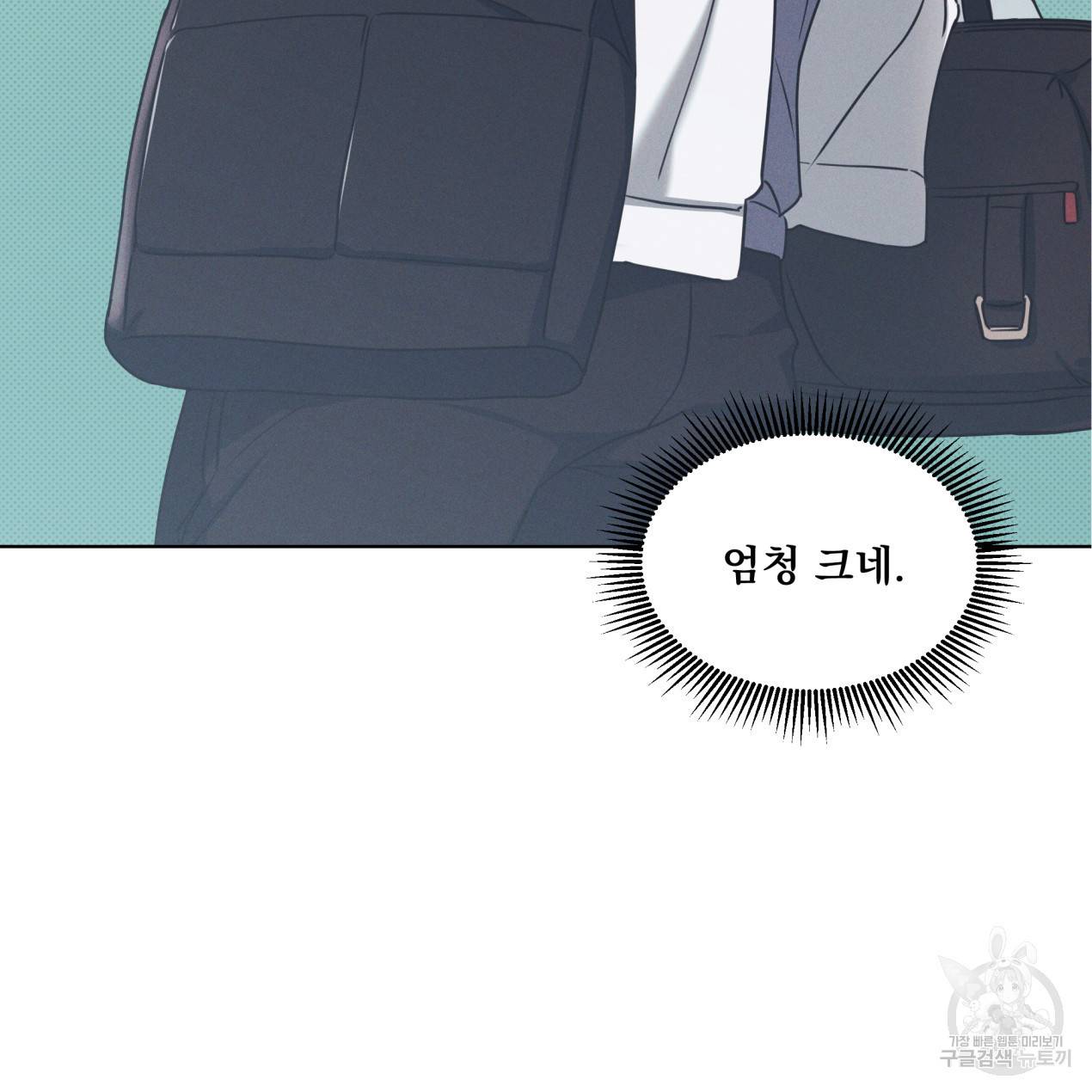 해수면의 아르페지오 2화 3