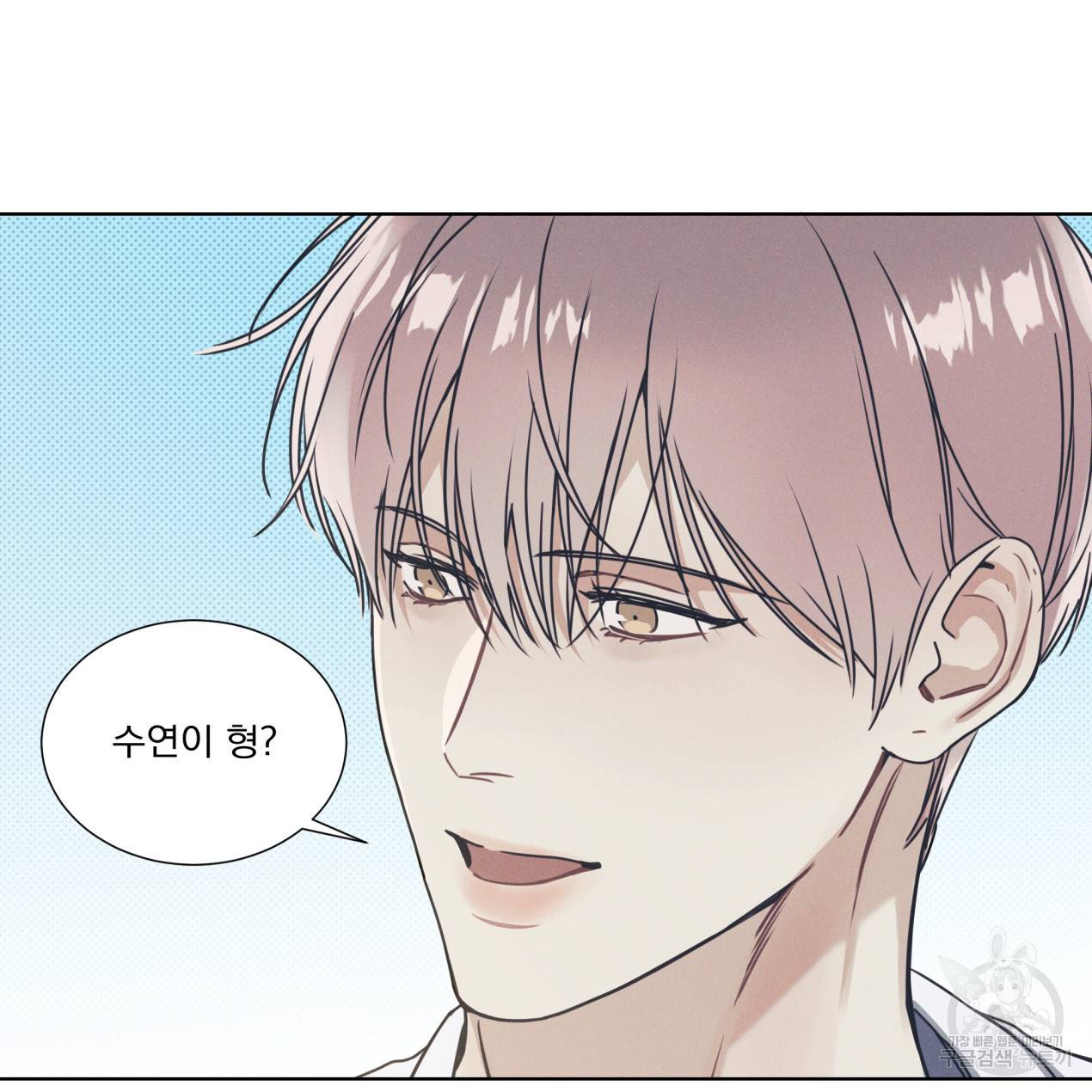 해수면의 아르페지오 2화 6