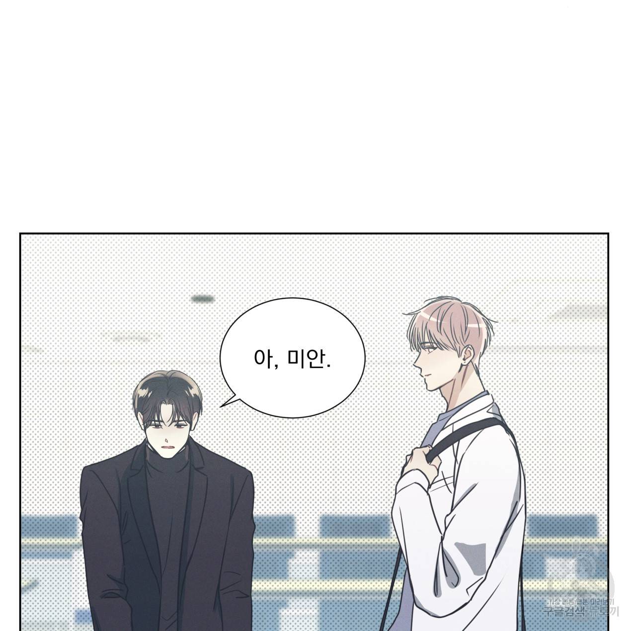 해수면의 아르페지오 2화 7