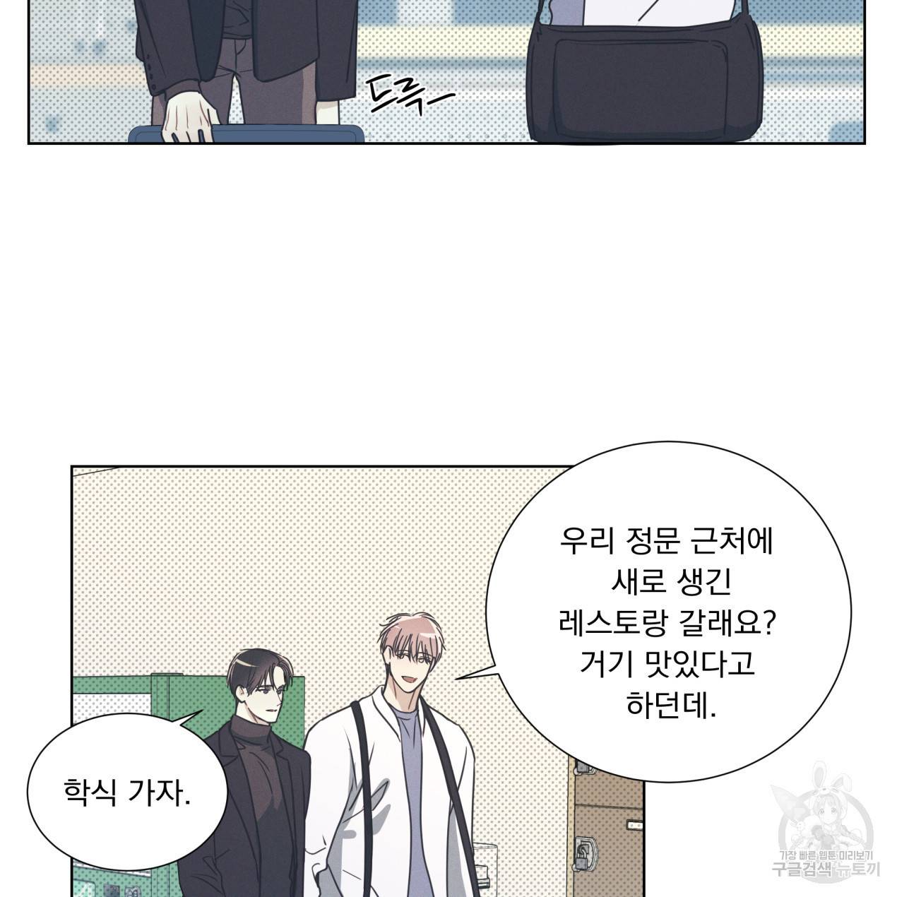 해수면의 아르페지오 2화 8
