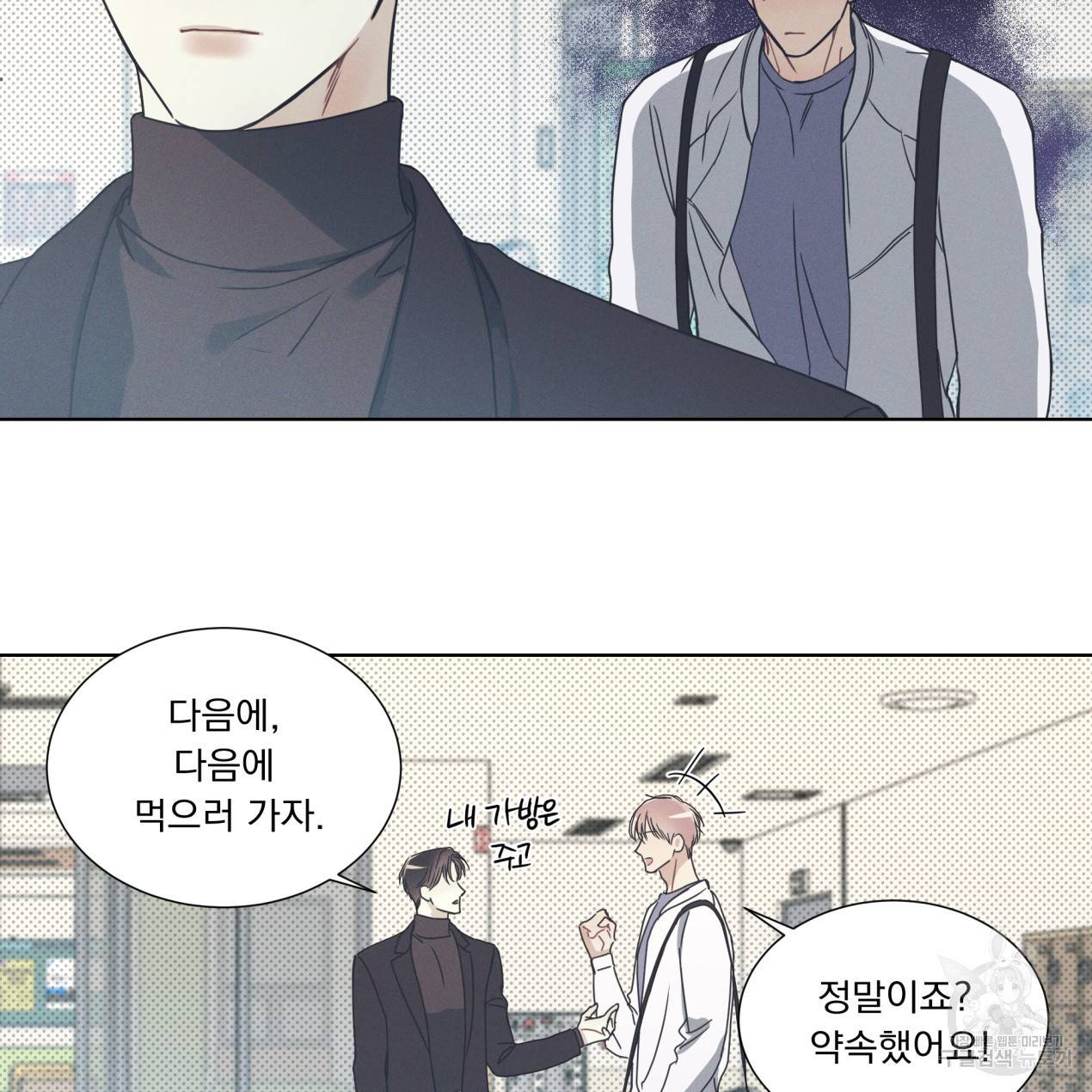 해수면의 아르페지오 2화 11