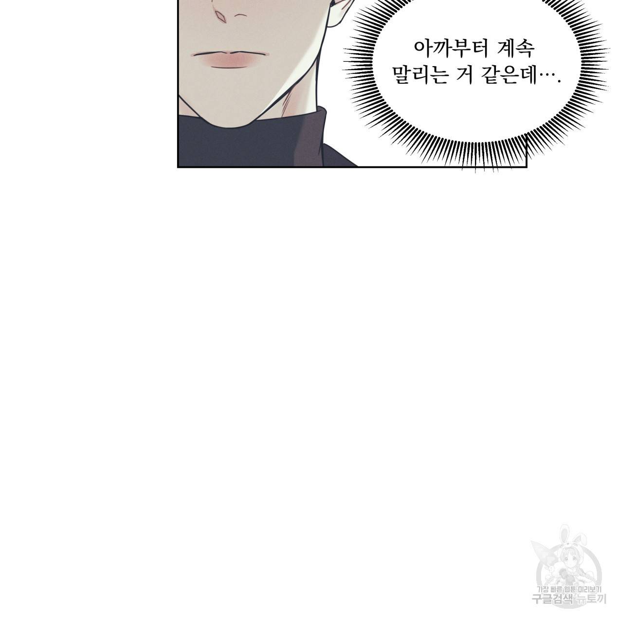 해수면의 아르페지오 2화 14