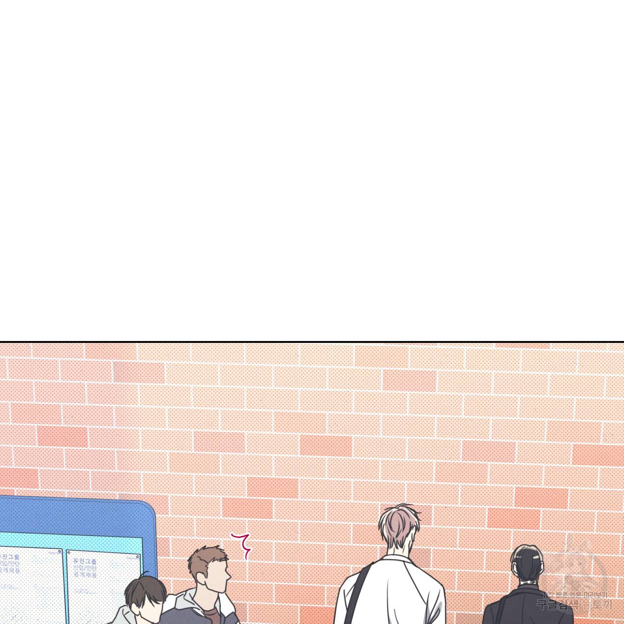 해수면의 아르페지오 2화 15