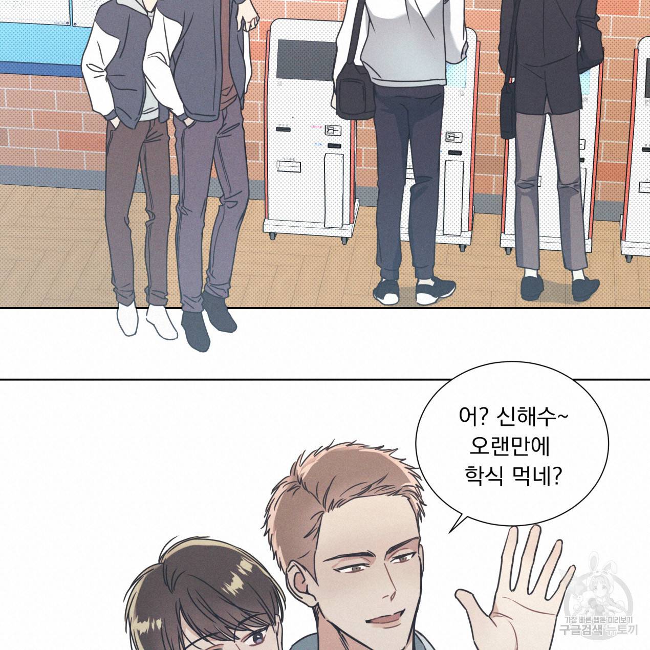 해수면의 아르페지오 2화 16