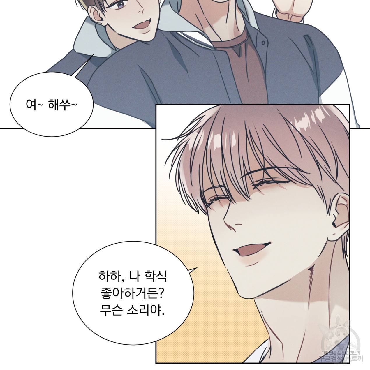 해수면의 아르페지오 2화 17