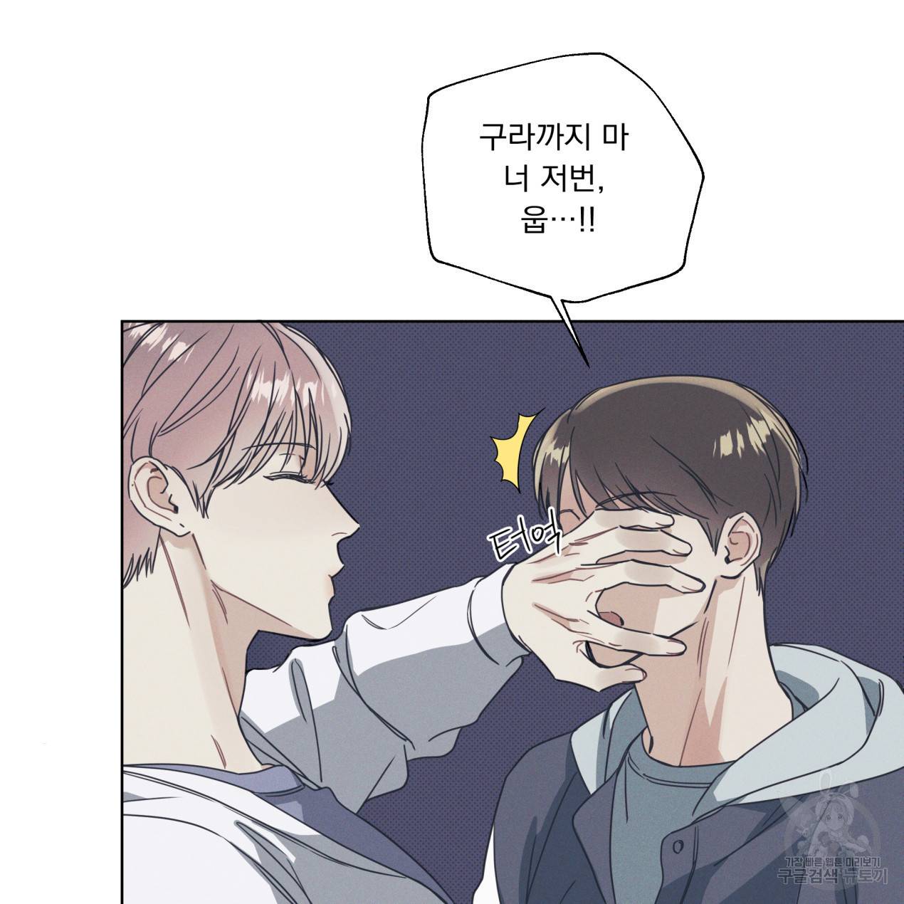 해수면의 아르페지오 2화 18