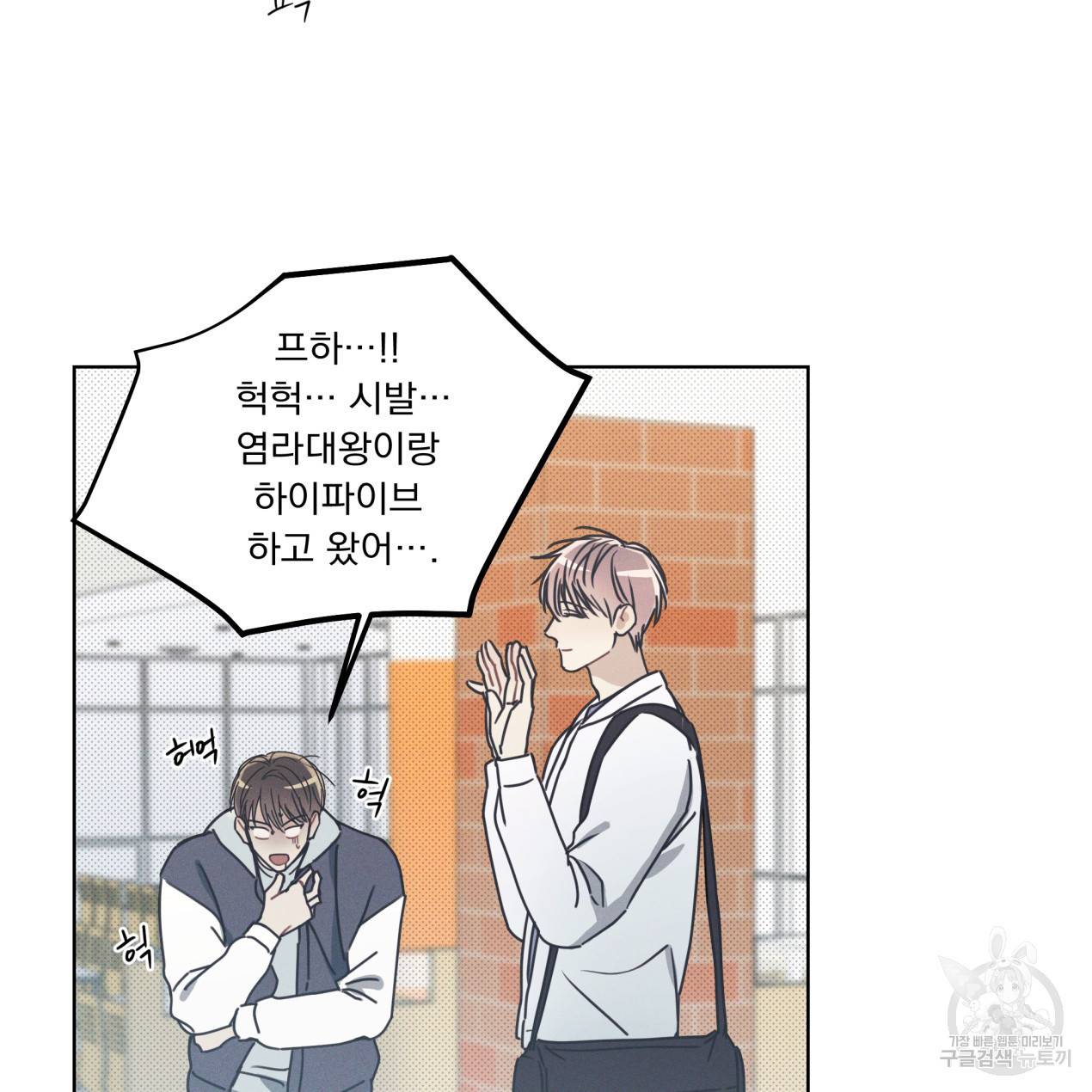 해수면의 아르페지오 2화 20