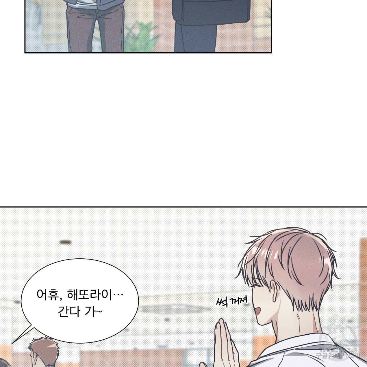 해수면의 아르페지오 2화 21