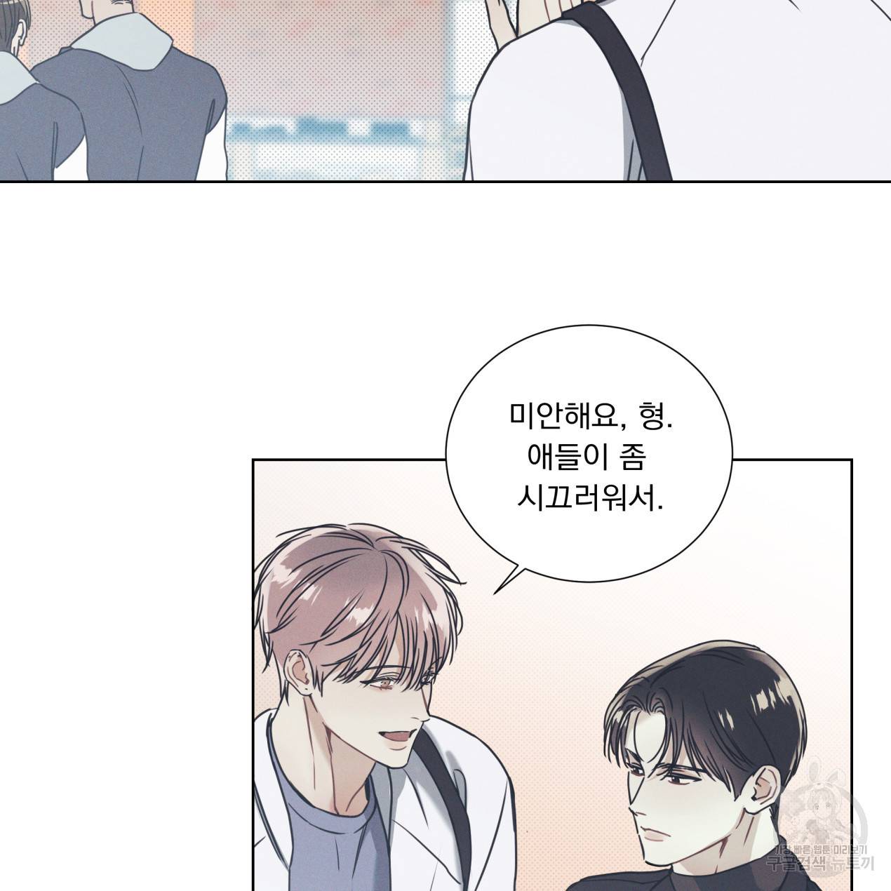 해수면의 아르페지오 2화 22