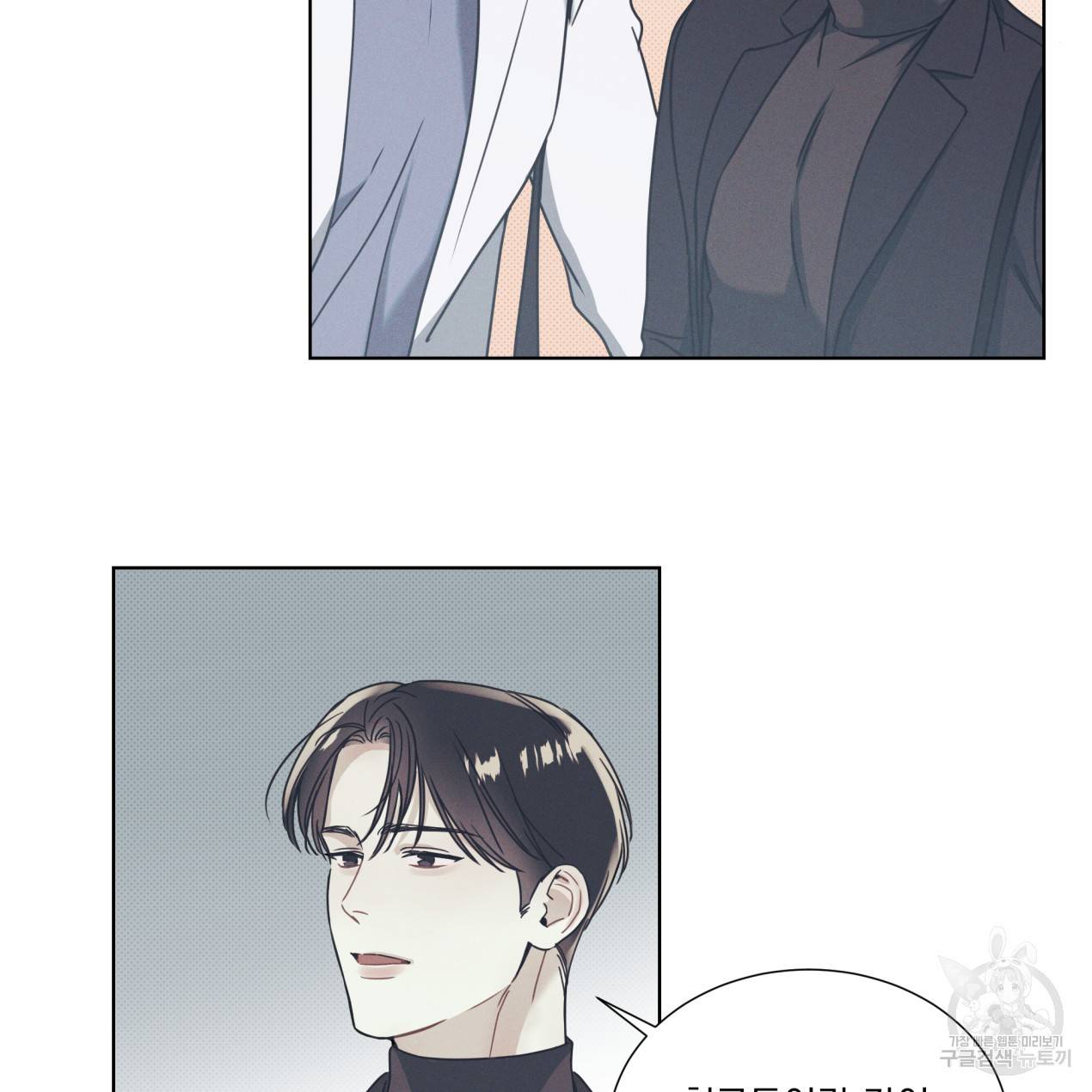 해수면의 아르페지오 2화 23