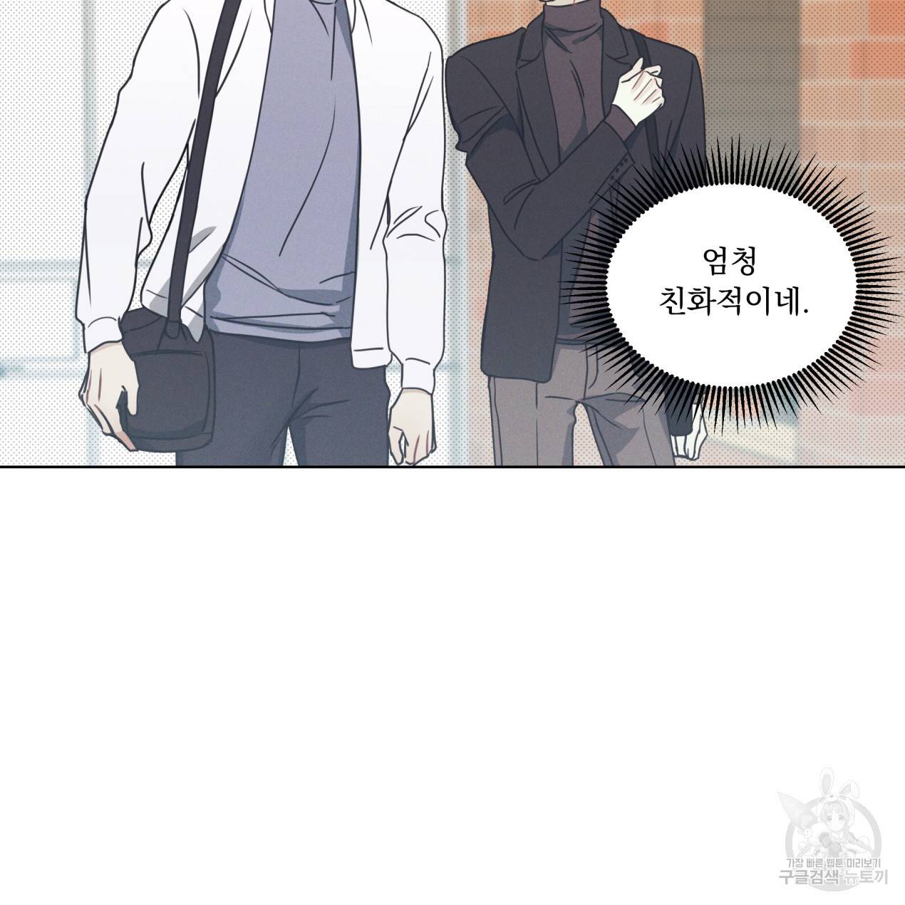 해수면의 아르페지오 2화 26