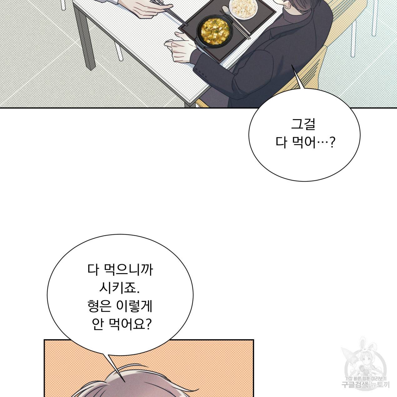 해수면의 아르페지오 2화 28